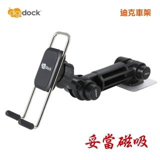 【Digidock】妥當磁吸 強力粘貼式專利雙節手機架(6顆N50磁鐵 穩固安心)