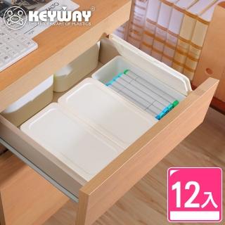 【KEYWAY 聯府】妮娜長型收納盒-12入(置物 整理盒 MIT臺灣製造)