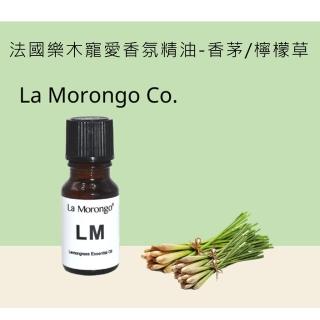 【La Morongo Co. 法國樂木美品】檸檬草香茅精油 法國品牌 10mL(檸檬草 檸檬香茅 調理頭皮)