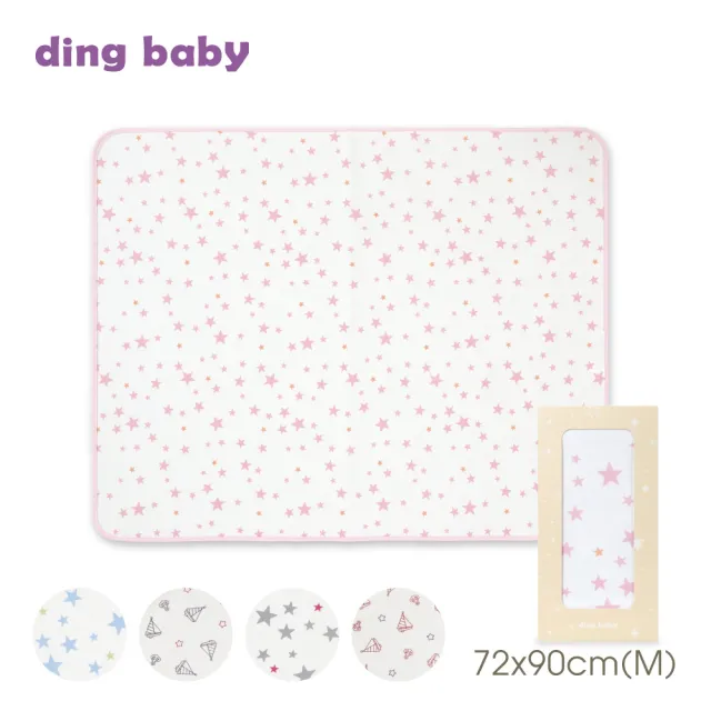 【ding baby】MIT台灣製多功能便攜防水隔尿墊-M 72x90cm(S/M/L)