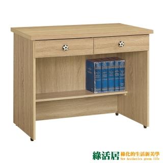 【綠活居】泰拉 時尚3尺二抽書桌