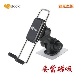 【Digidock】妥當磁吸 強力粘貼式專利單節手機架(6顆N50磁鐵 穩固安心)