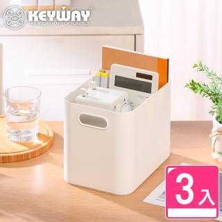 【KEYWAY 聯府】妮娜4號收納盒-3入(附隔板 置物 整理盒 MIT臺灣製造)
