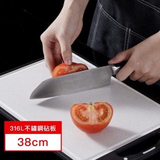 【瑞典廚房】316不鏽鋼 雙面砧板 菜板 切菜板(38cm)