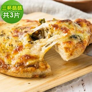 【i3微澱粉】鈣好菌低糖披薩-三杯菇菇130gx共3入(益生菌 營養師 輕食 微米鈣)