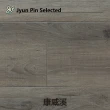 【Jyun Pin 駿品裝修】嚴選人字拼地板 創意生活系列/每坪(人字拼木地板)