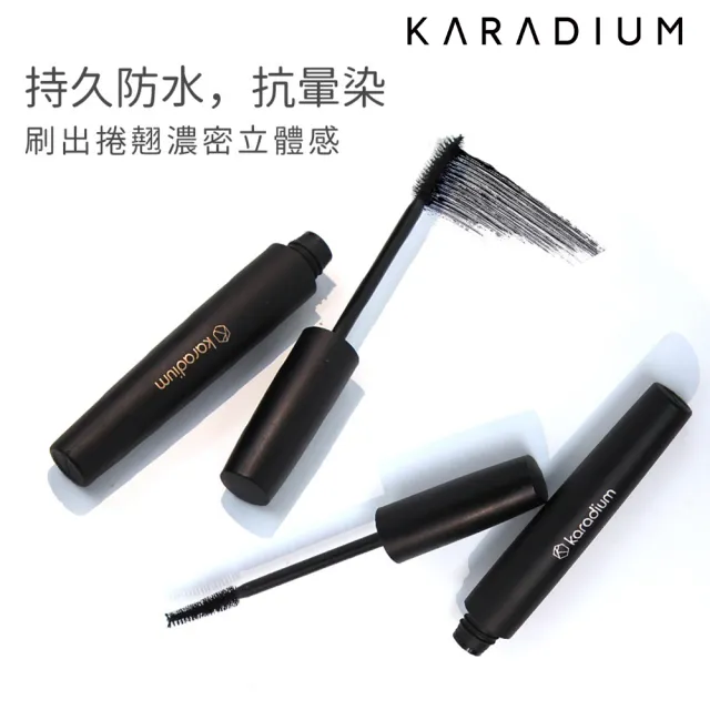 【Karadium】電眼美瞳防水睫毛膏(纖長捲翹濃密  長效防水抗暈染)