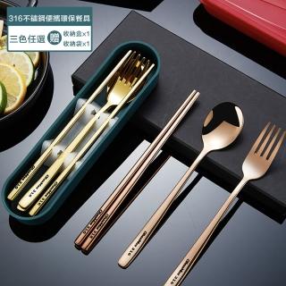 【瑞典廚房】不鏽鋼餐具6件組(三色任選-附贈收納盒 收納袋)
