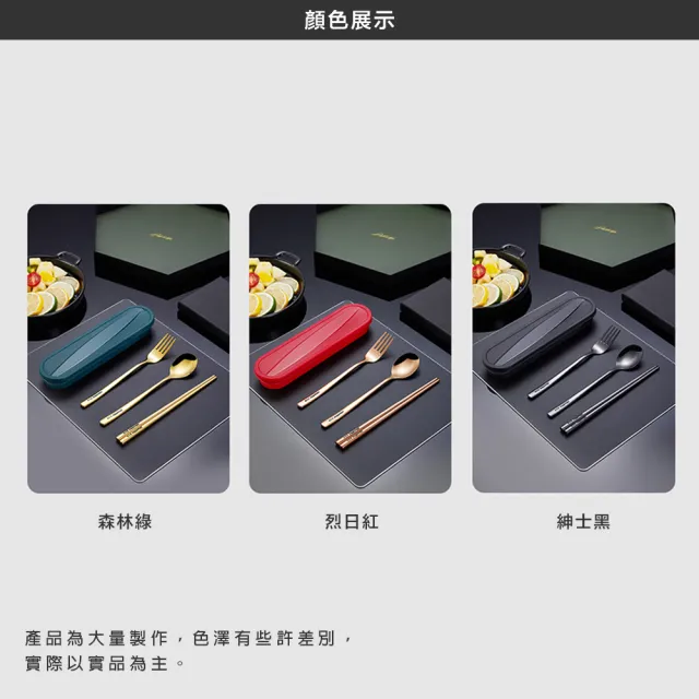 【瑞典廚房】316/304不鏽鋼 餐具6件組(多色任選-附贈收納盒)