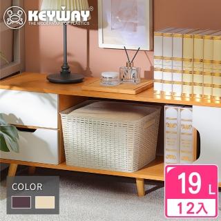 【KEYWAY 聯府】藤森收納籃19L-12入 顏色隨機(置物籃 藤紋 鄉村風 MIT臺灣製造)