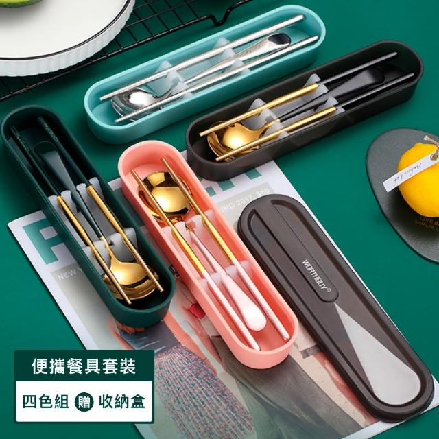 【瑞典廚房】304不鏽鋼 便攜餐具套裝 筷子 湯匙 餐盒(四色組-21.5cm)