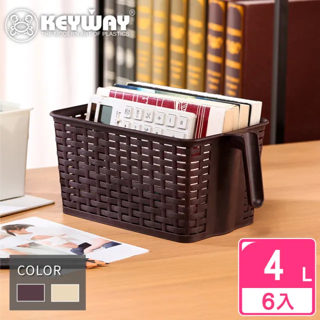 【KEYWAY 聯府】藤森手把籃4L-6入 顏色隨機(收納籃 藤紋 鄉村風 MIT台灣製造)