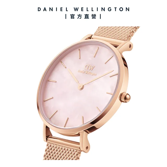 Daniel Wellington】DW 手錶Petite Melrose Pearl 28mm珍珠貝米蘭金屬