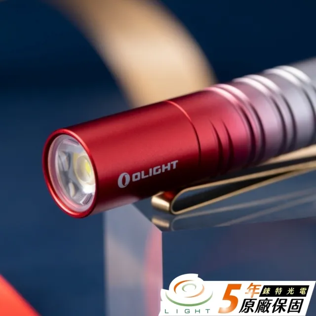 【Olight】錸特光電 i5R 玫瑰紅 Rose Red 可充電鑰匙燈(350流明 雙向抱夾  EDC手電筒)