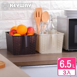 【KEYWAY 聯府】藤森手把籃6.5L-3入(收納籃 藤紋 鄉村風 MIT臺灣製造)