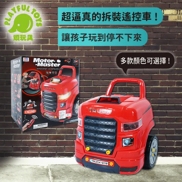 【Playful Toys 頑玩具】拆裝遙控車(玩具車 益智玩具 組裝玩具 兒童禮物)