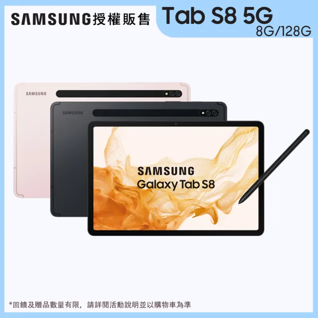 SAMSUNG 三星】Galaxy Tab S8 11吋8G/128G 5G版(X706) - momo購物網