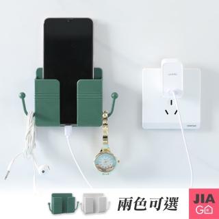 【JIAGO】壁掛式遙控器收納置物架