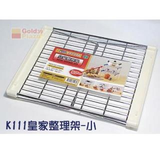 【寶盒百貨】皇家整理架小 分層架 置物層架 鍍鉻層架(調味盒架 瓶罐架 臺灣製造K-111)