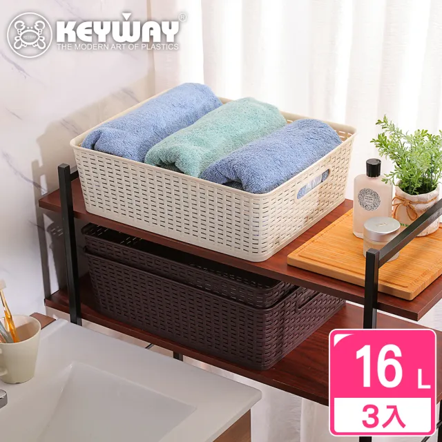 【KEYWAY 聯府】藤森收納籃16L-3入(置物籃 藤紋 鄉村風 MIT台灣製造)