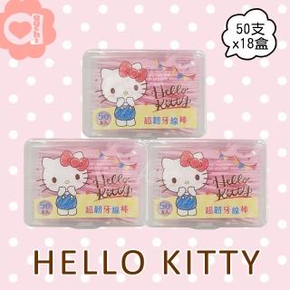 【SANRIO 三麗鷗】Hello Kitty 超韌牙線棒 50入X18盒(台灣製)