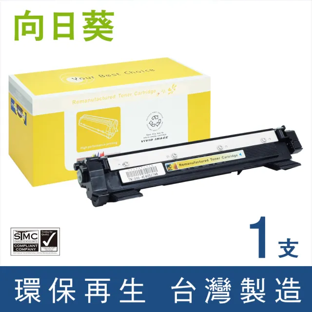 【向日葵】for Brother TN-1000 黑色環保碳粉匣(適用MFC-1815/1910W/HL-1110/1210W/DCP-1510/1610W)