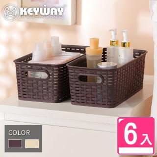 【KEYWAY 聯府】藤森收納籃4.5L-6入 顏色隨機(置物籃 藤紋 鄉村風 MIT臺灣製造)
