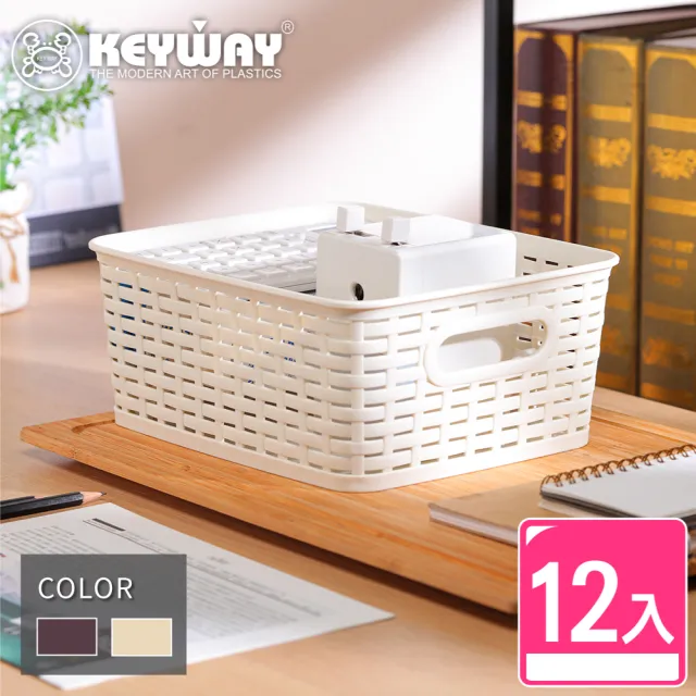 【KEYWAY 聯府】藤森收納籃4L-12入 顏色隨機(置物籃 藤紋 鄉村風 MIT台灣製造)