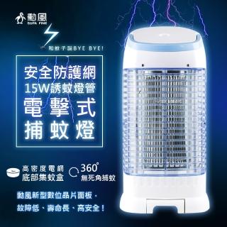 【勳風】15W誘蚊燈管電擊式捕蚊燈-螢光外殼/加強誘捕(附誘蚊盒)