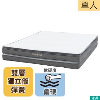 【NITORI 宜得利家居】◎單人床墊 N-SLEEP HARD H2-02CR(床墊 N-SLEEP HARD)