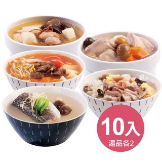 【照料理】暢銷滋補10入組(從湯品補充原食材的營養成分)