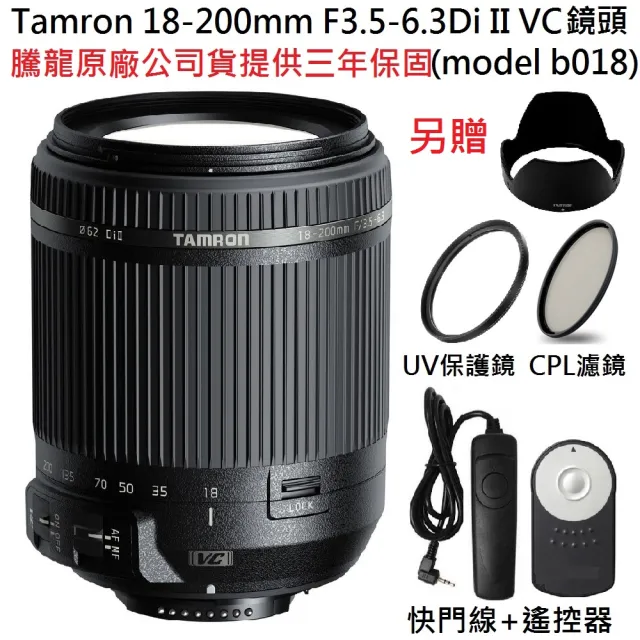 Tamron 18-200mm F3.5-6.3 Di II VC 廣角變焦 B018(公司貨)