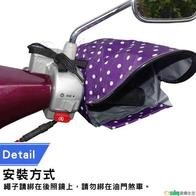 【Osun】MIT防水防風防曬立體機車手把套(淺灰格紋/CE229)