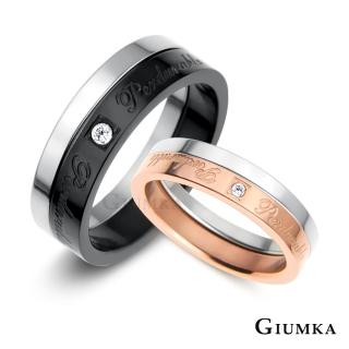 【GIUMKA】情人戒指．對戒．永誌不渝．黑/玫(情人節禮物)