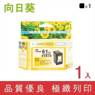 【向日葵】for HP NO.61XL CH563WA 黑色高容量環保墨水匣(適用 Deskjet 1000/1010/1050 / 1510/2000/2050)