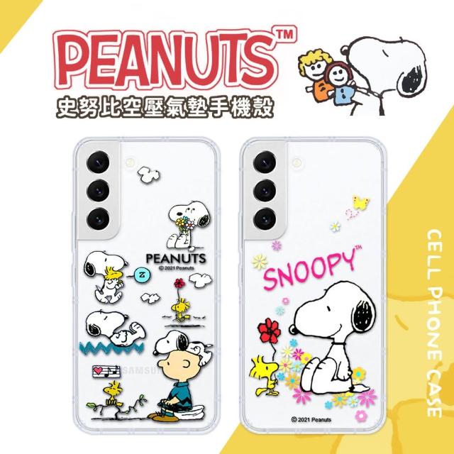 【SNOOPY 史努比】三星 Samsung Galaxy S22 防摔氣墊空壓保護手機殼(6.1吋)