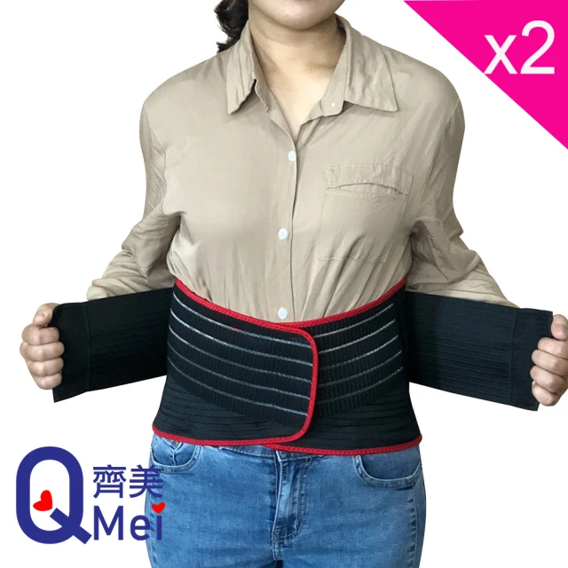 Qi Mei 齊美 鍺x磁能 健康能量竹炭護腰2入組-台灣製(磁力貼 痠痛藥布 運動 護具)