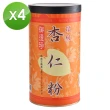 【御復珍】頂級杏仁粉-無加糖450gX4罐