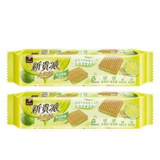 【77】新貴派-大格酥陽光檸檬-97g(x2包組)