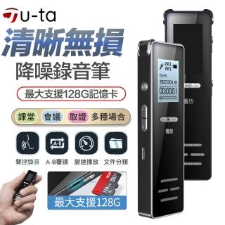 【u-ta】插卡迷你口袋高畫質錄音筆M8(USB充電)