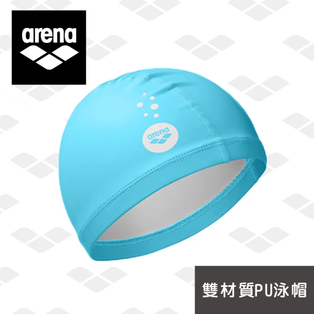 【arena】雙材質PU泳帽 大徽標印花 PU 塗層帽  防水耐用不勒頭 純色兒童游泳帽 官方正品(ASS2501)
