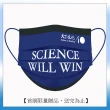 輝瑞登月任務（限量軟精版贈Science Will Win口罩）：拯救人類的疫苗研發計畫