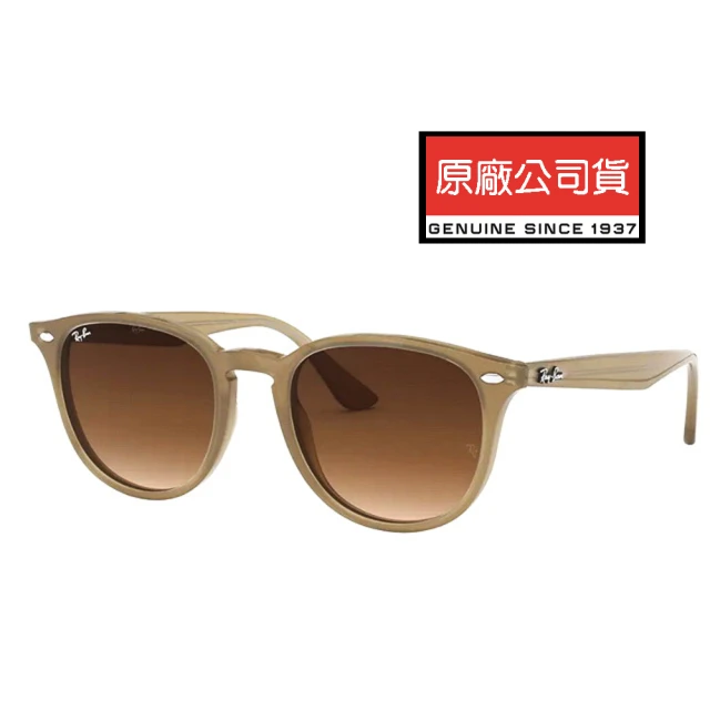 RayBan 雷朋 時尚太陽眼鏡 亞洲版 舒適加高鼻翼 RB4259F 6166/13 奶茶框漸層茶鏡片 公司貨