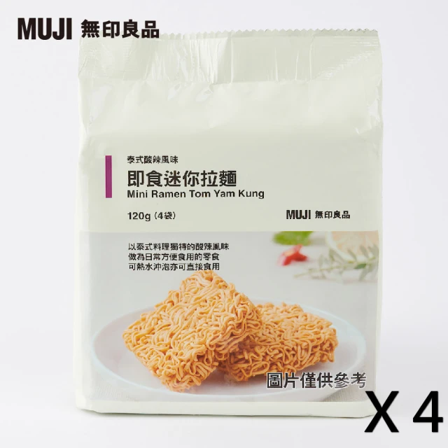 【MUJI 無印良品】即食迷你拉麵/泰式酸辣風味/120g/4入