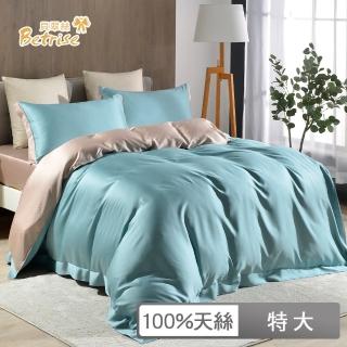 【Betrise】摩登撞色 300織紗100%純天絲薄被套床包組(特大/多款任選)
