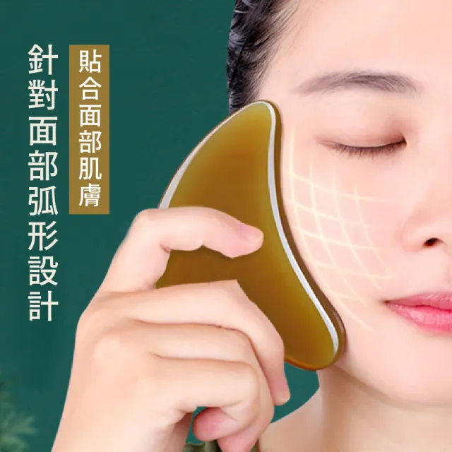 【刮痧神器】天然牛角刮痧板+撥筋棒(養生 健康 撥筋棒 刮痧棒 按摩器 臉部刮痧 刮臉板 禮物)
