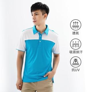 【遊遍天下】臺灣製男款涼感抗UV防曬涼感吸濕排汗速乾機能POLO衫 淺藍(L-5L)
