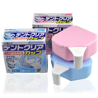 【寶盒百貨】日本製 假牙專用收納盒 日本製 假牙專用收納盒(旅行便攜 存放器 瀝水盒)