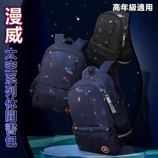 【Disney 迪士尼】漫威太空系列輕量兒童休閒書包-平輸品(高年級兒童書包)
