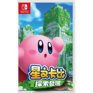 【Nintendo 任天堂】NS Switch 星之卡比 探索發現 中文版(臺灣公司貨)